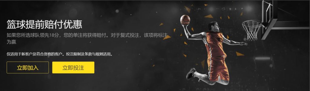 乐动体育篮球优惠